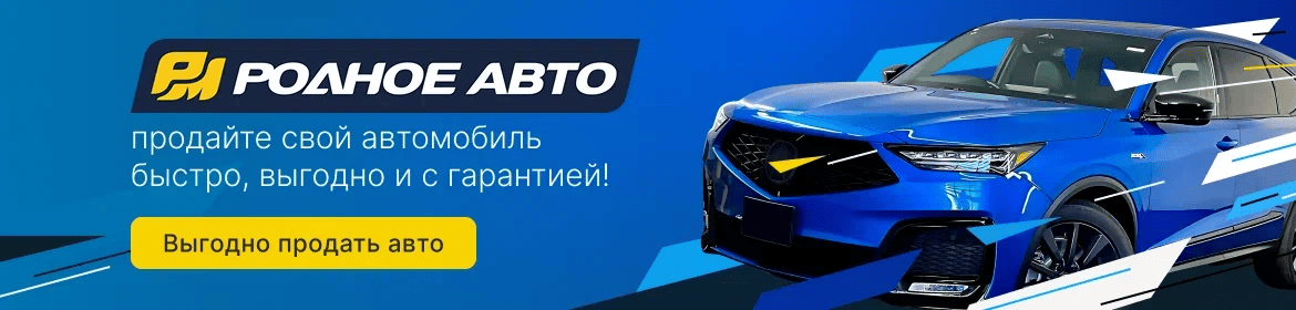 Родная машина